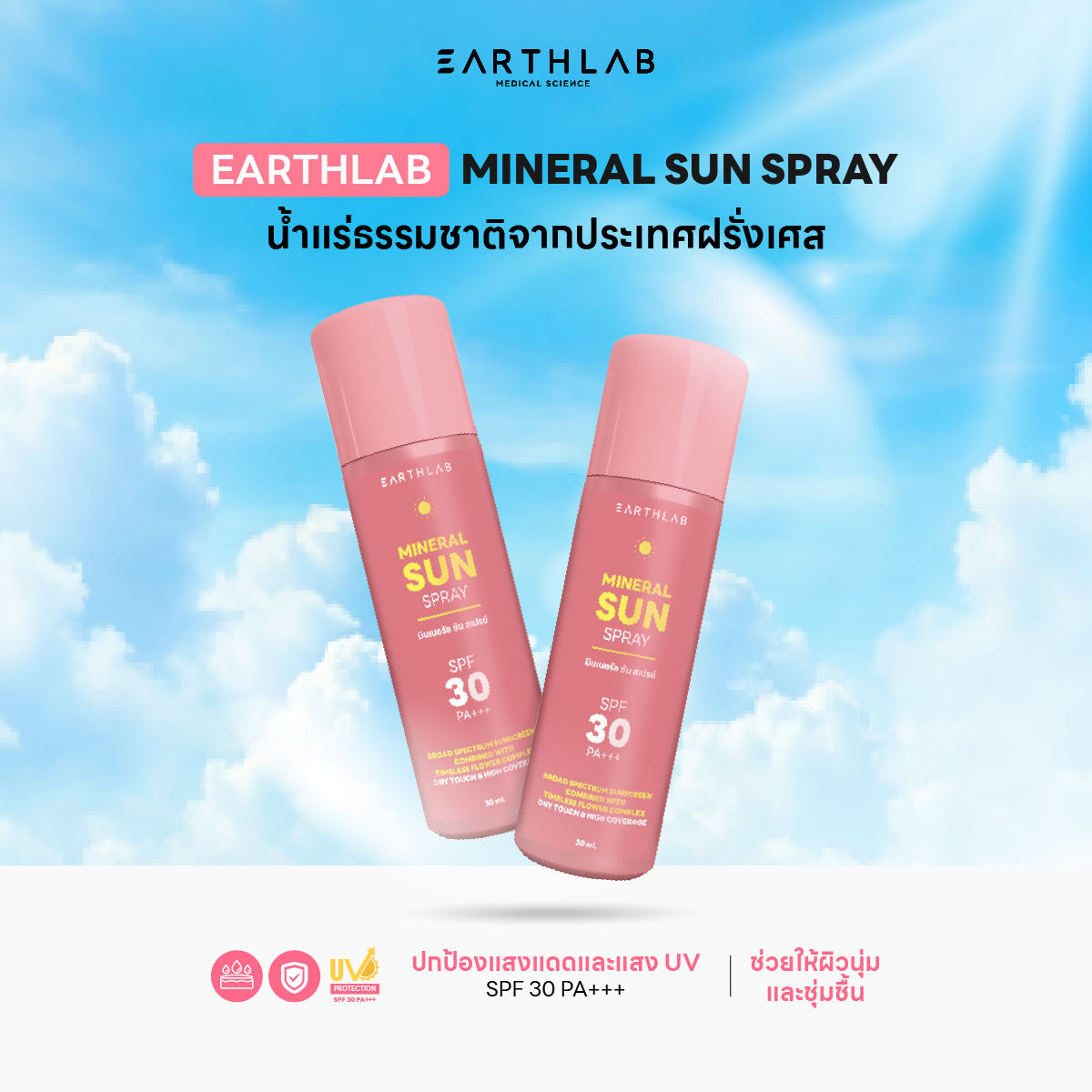 EARTHLAB MINERAL SUN SPRAY 30ML - Image 4