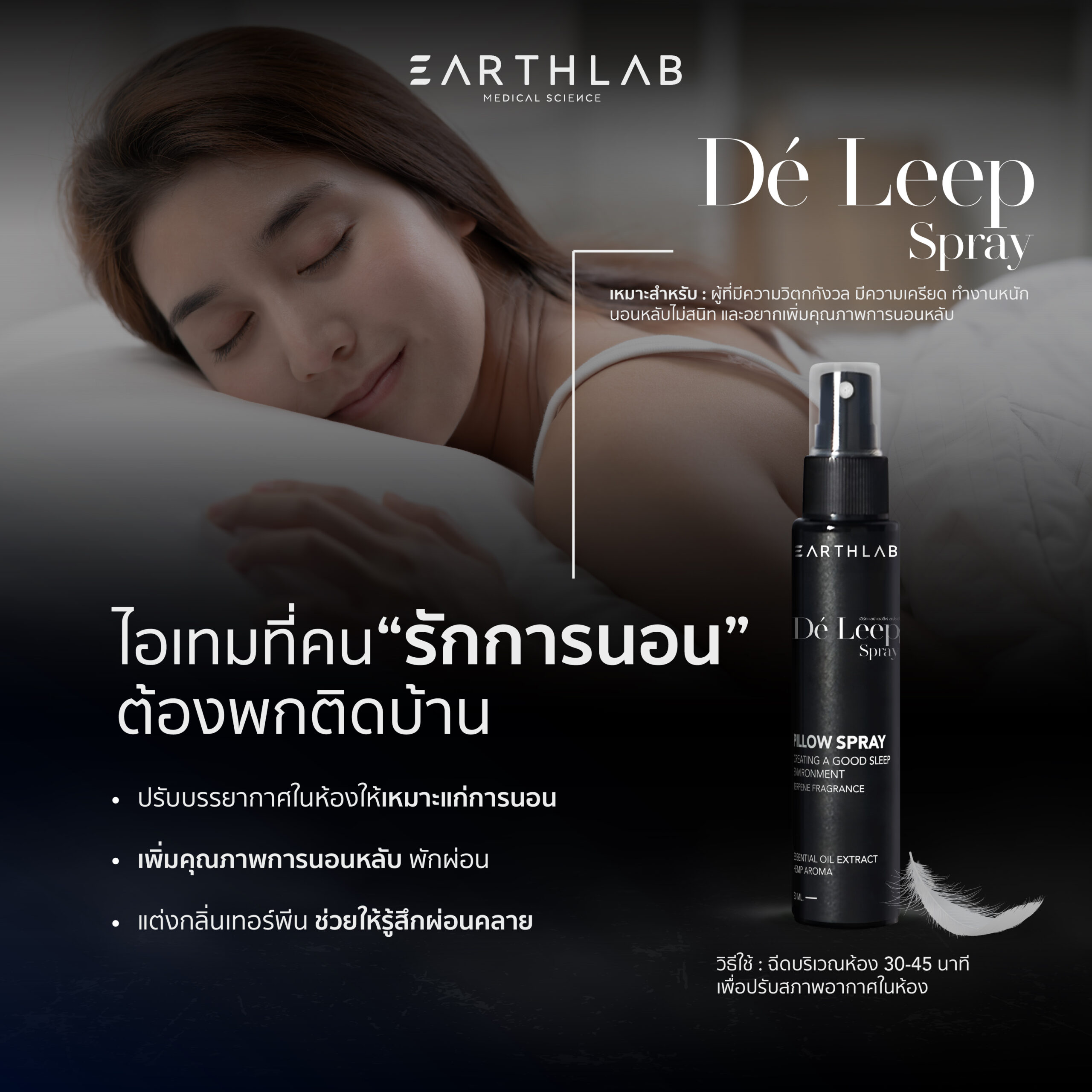 EARTHLAB DE'LEEP SPRAY 30ML - Image 4