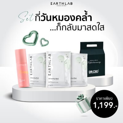 EARTHLAB BRIGHTENING GIFT SET