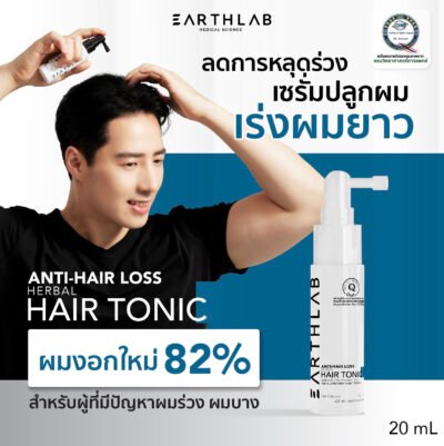Earth Lab Natural Herbal Hair Tonic 20 ML (Non CBD) - Image 2