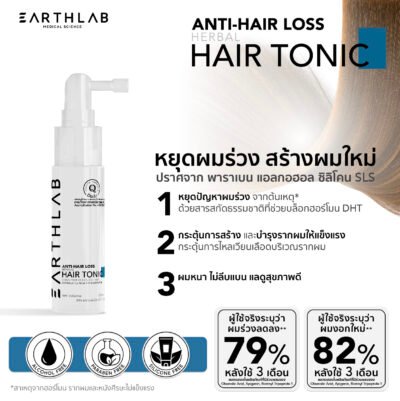 Earth Lab Natural Herbal Hair Tonic 20 ML (Non CBD) - Image 5