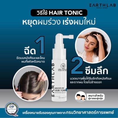 Earth Lab Natural Herbal Hair Tonic 20 ML (Non CBD) - Image 8