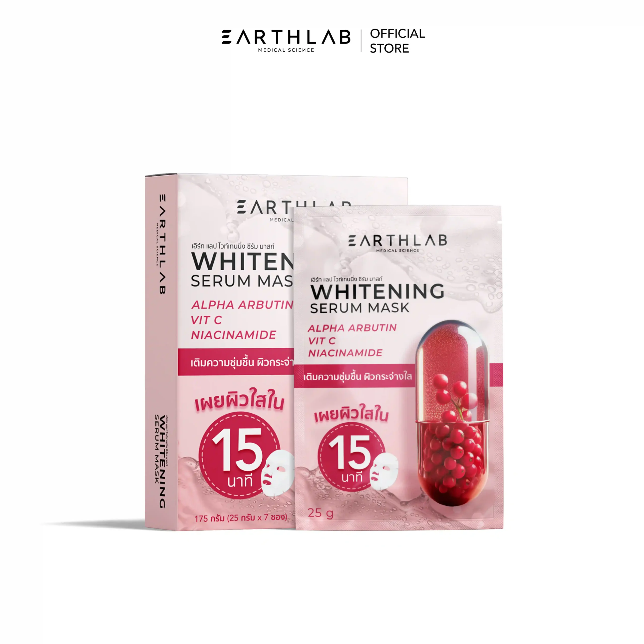 Earth Lab Whitening Serum Mask (1 box contains 7 sheets.)