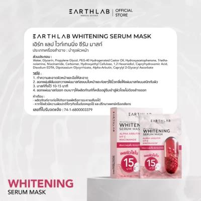 Earth Lab Whitening Serum Mask 1 Sheet 25g. - Image 7