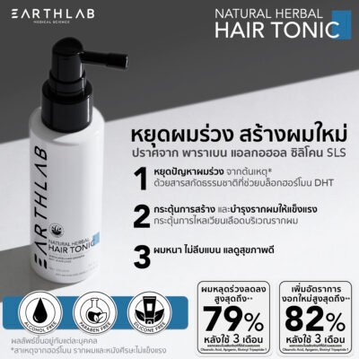 Earth Lab Natural Herbal Hair Tonic 50 ML (Non CBD) - Image 6