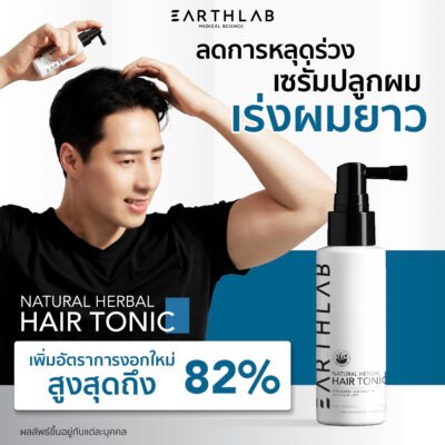 Earth Lab Natural Herbal Hair Tonic 50 ML (Non CBD) - Image 7